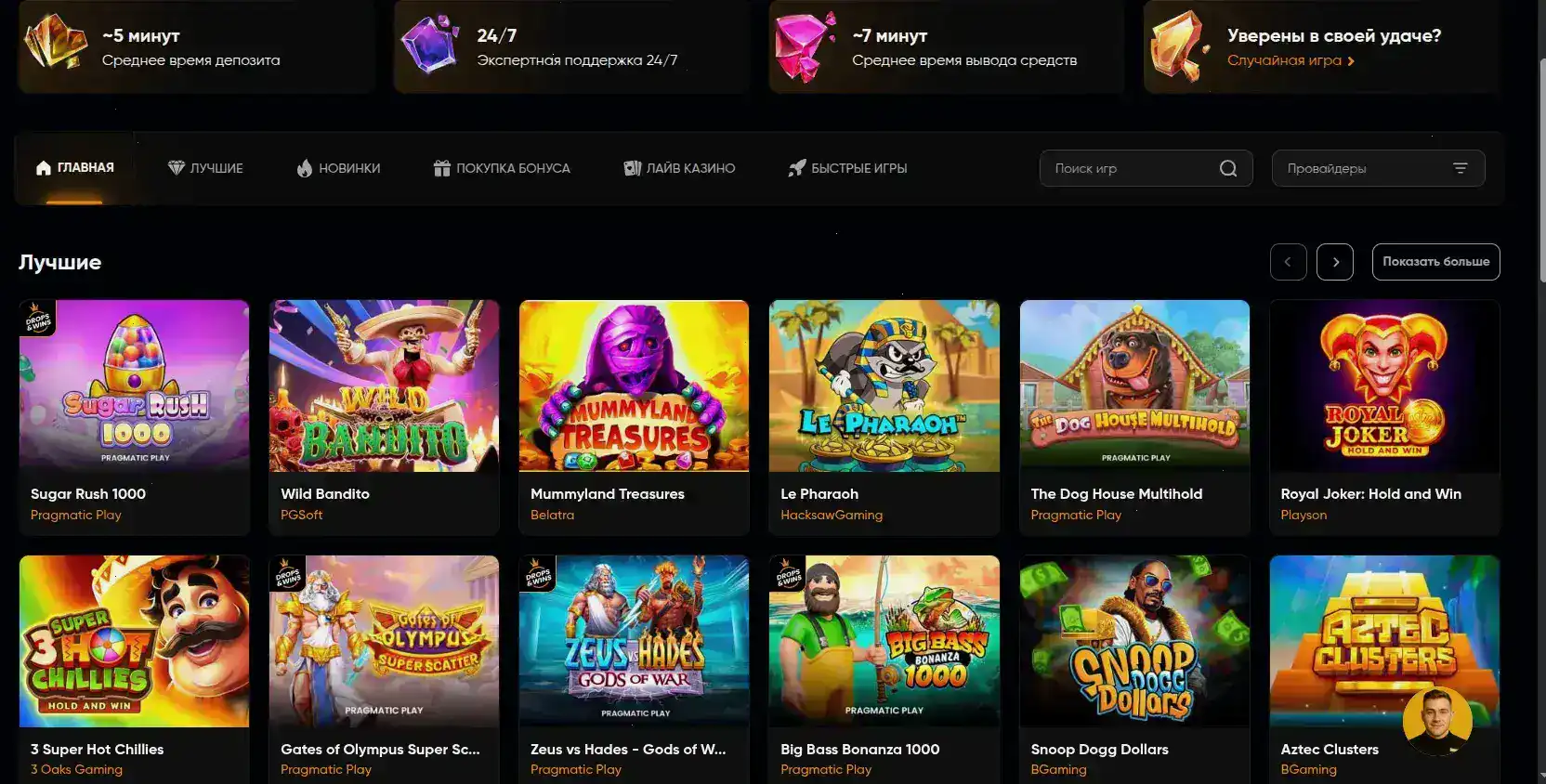 Мобильная версия казино Комета на смартфоне